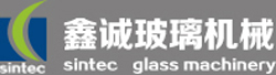 蚌埠市鑫诚玻璃机械有限公司